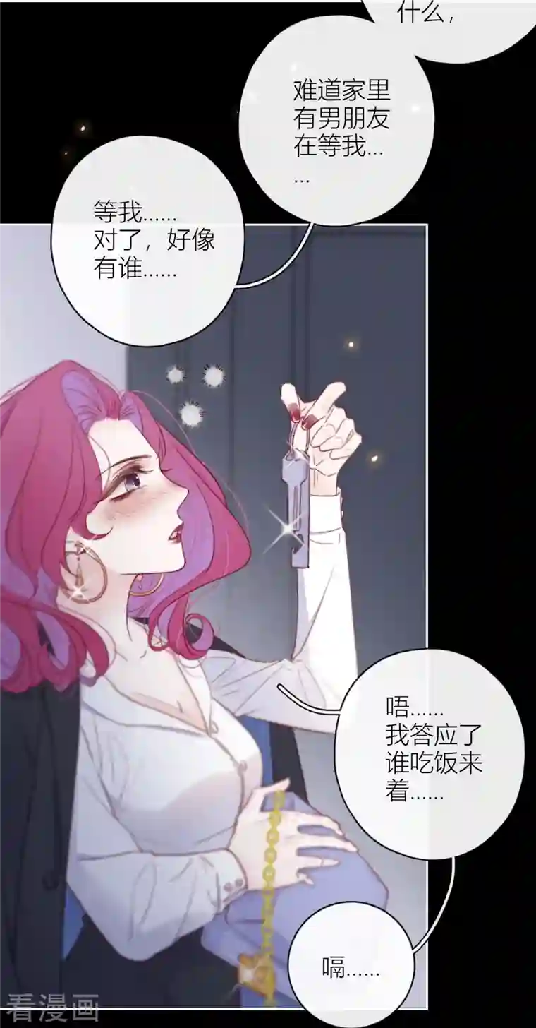 金屋藏骄第8话 娇娇是男人？