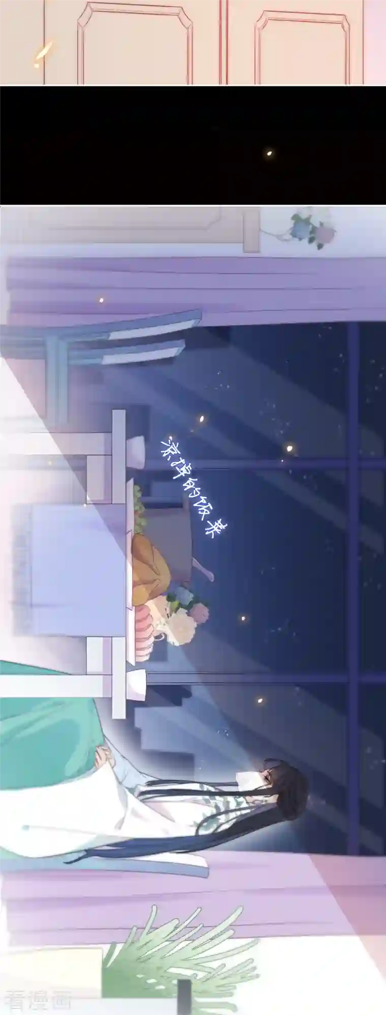 金屋藏骄第8话 娇娇是男人？