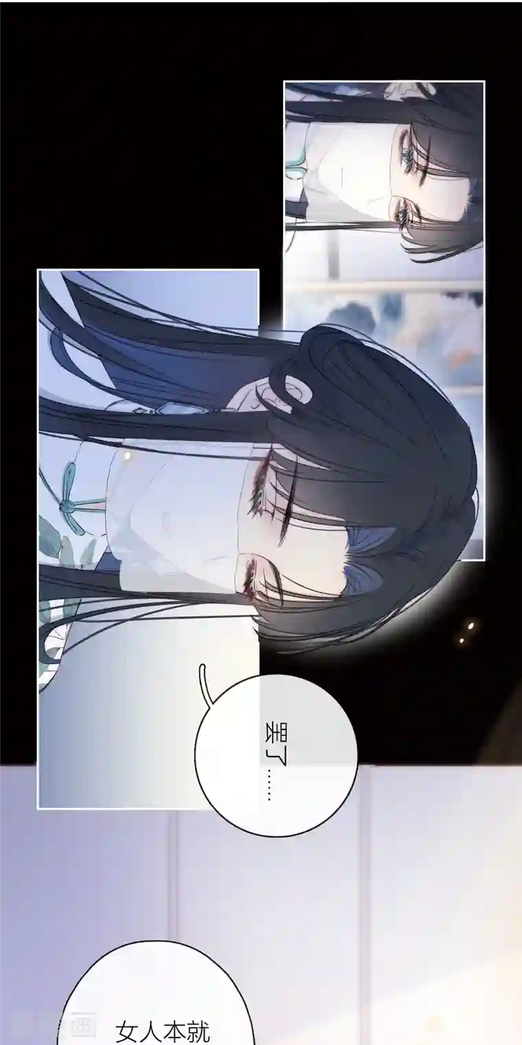 金屋藏骄第8话 娇娇是男人？