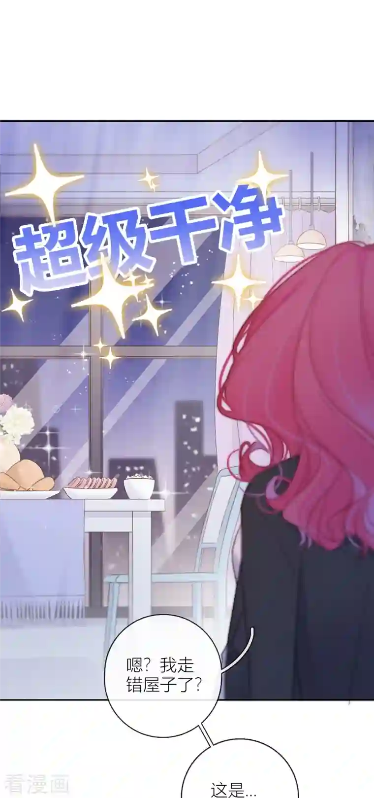 金屋藏骄第8话 娇娇是男人？