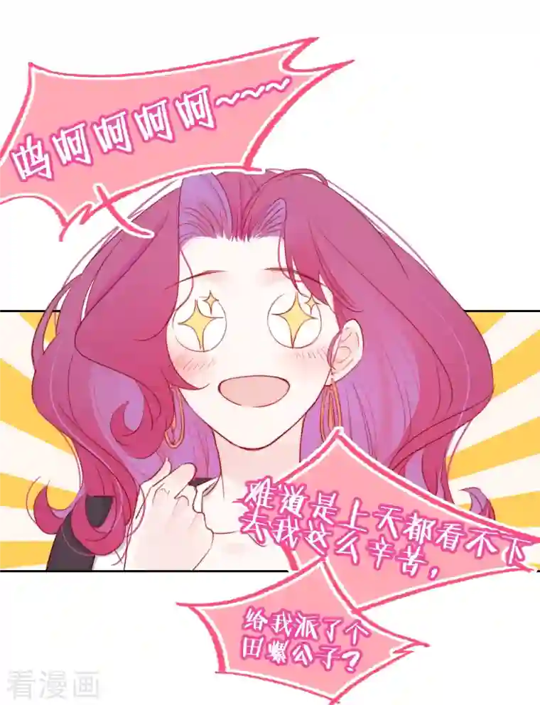 金屋藏骄第8话 娇娇是男人？