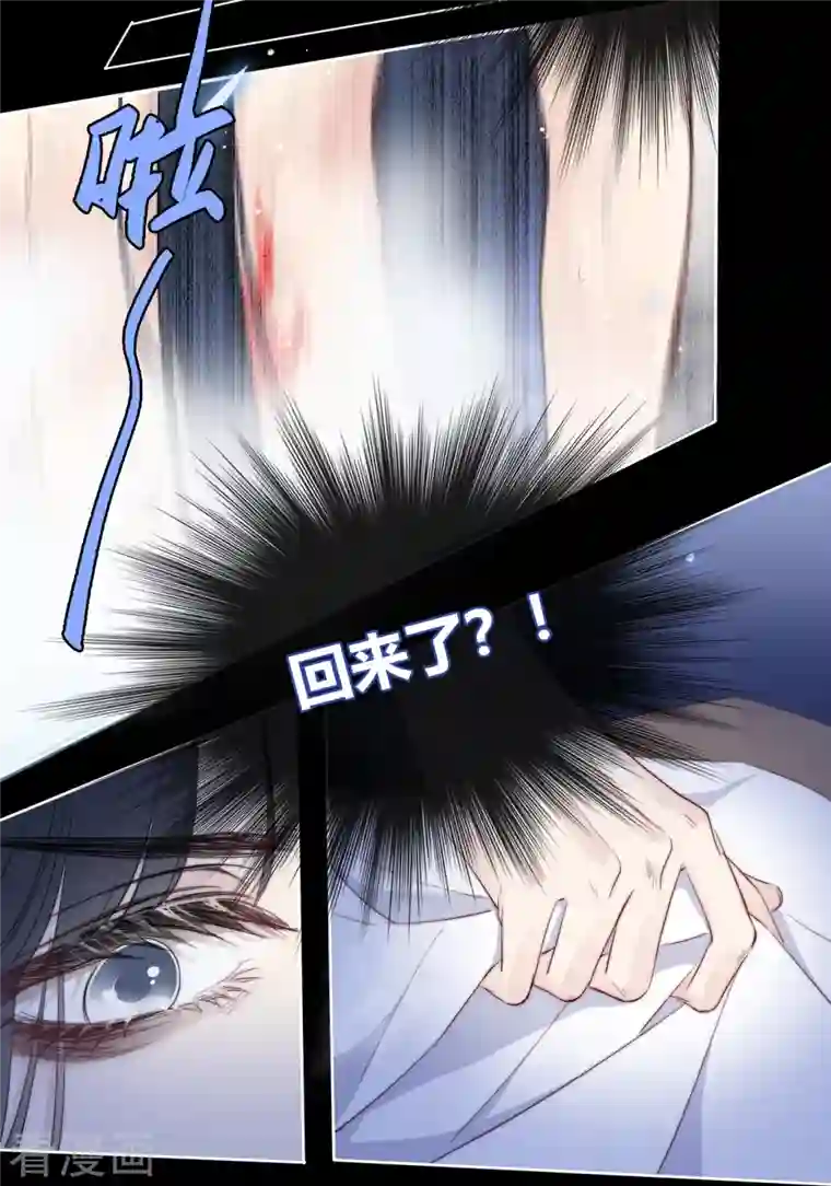 金屋藏骄第8话 娇娇是男人？