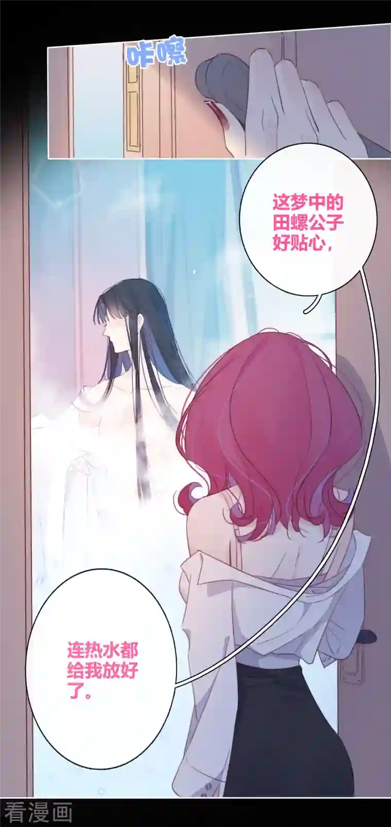 金屋藏骄第8话 娇娇是男人？