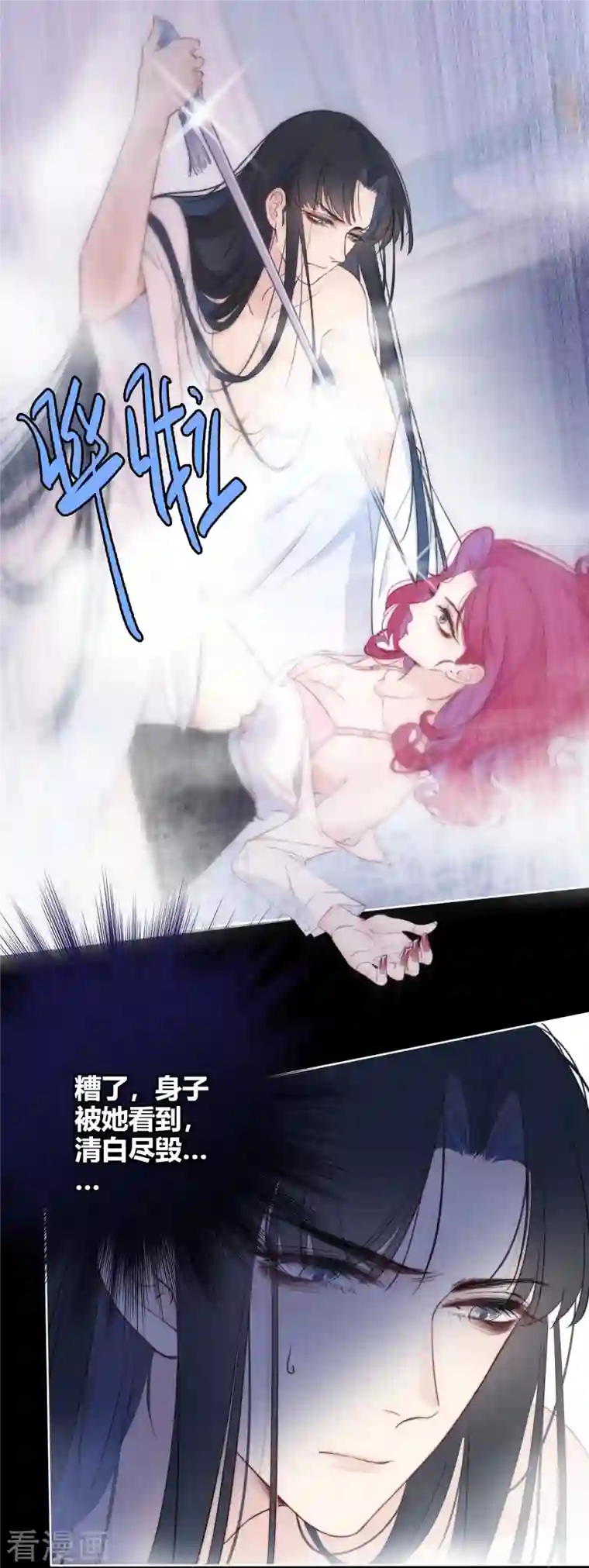 金屋藏骄第8话 娇娇是男人？