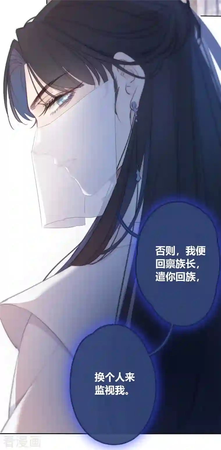 金屋藏骄第8话 娇娇是男人？