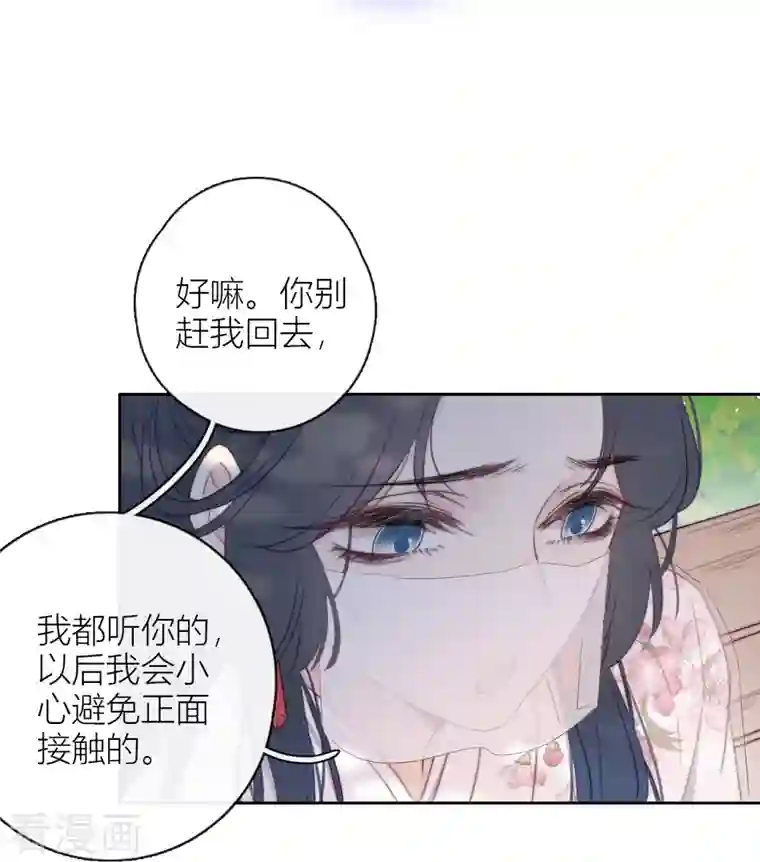 金屋藏骄第8话 娇娇是男人？