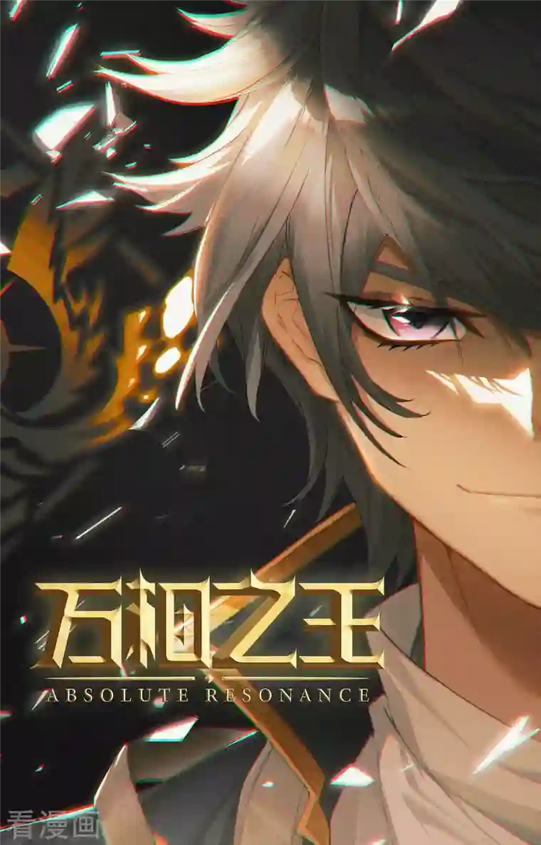 万相之王第6话下 新的开始