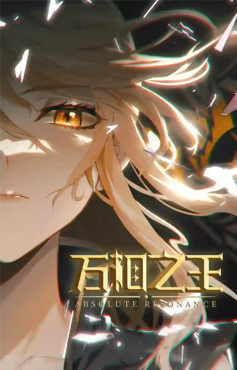 万相之王第7话上 白眼狼