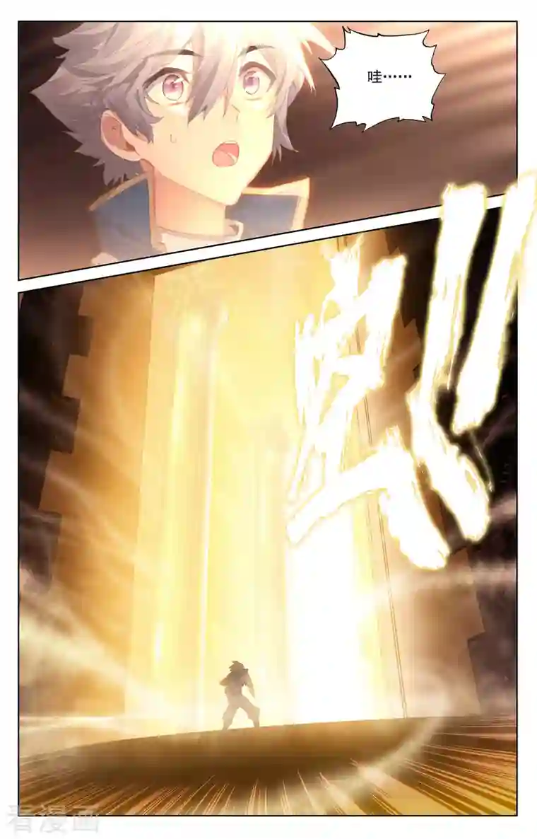 万相之王第8话上 引导术