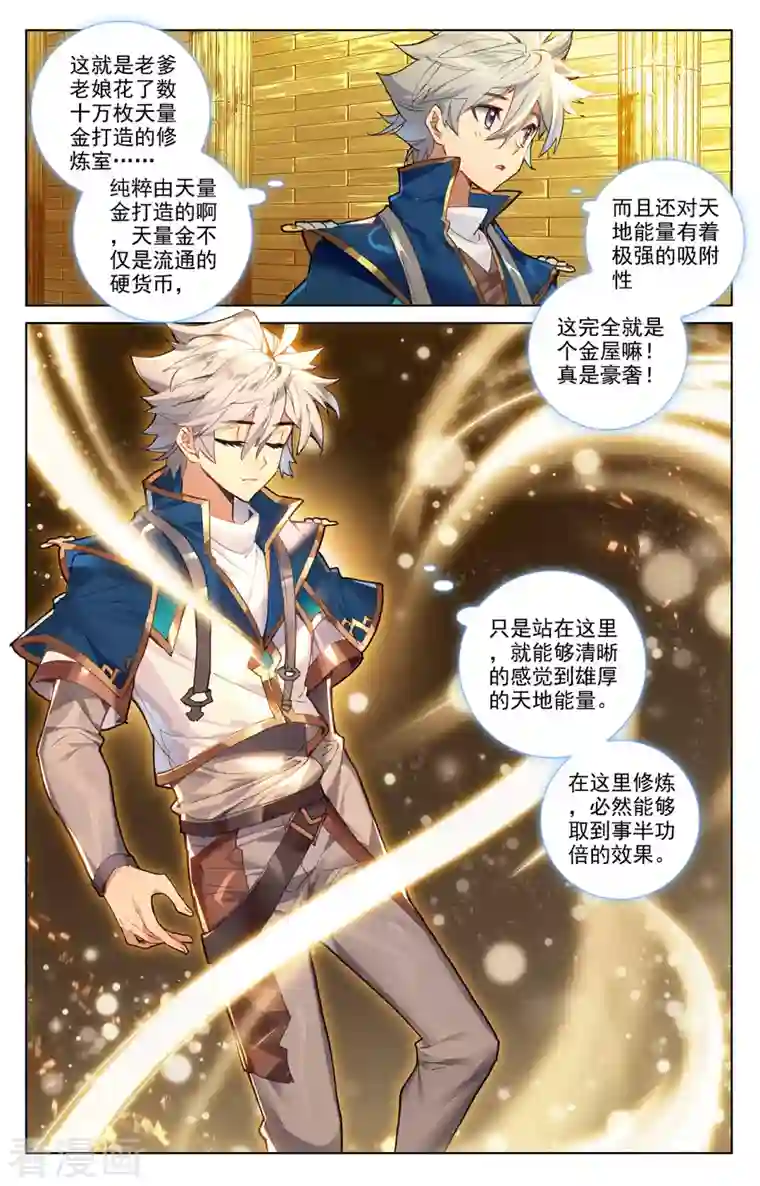 万相之王第8话上 引导术