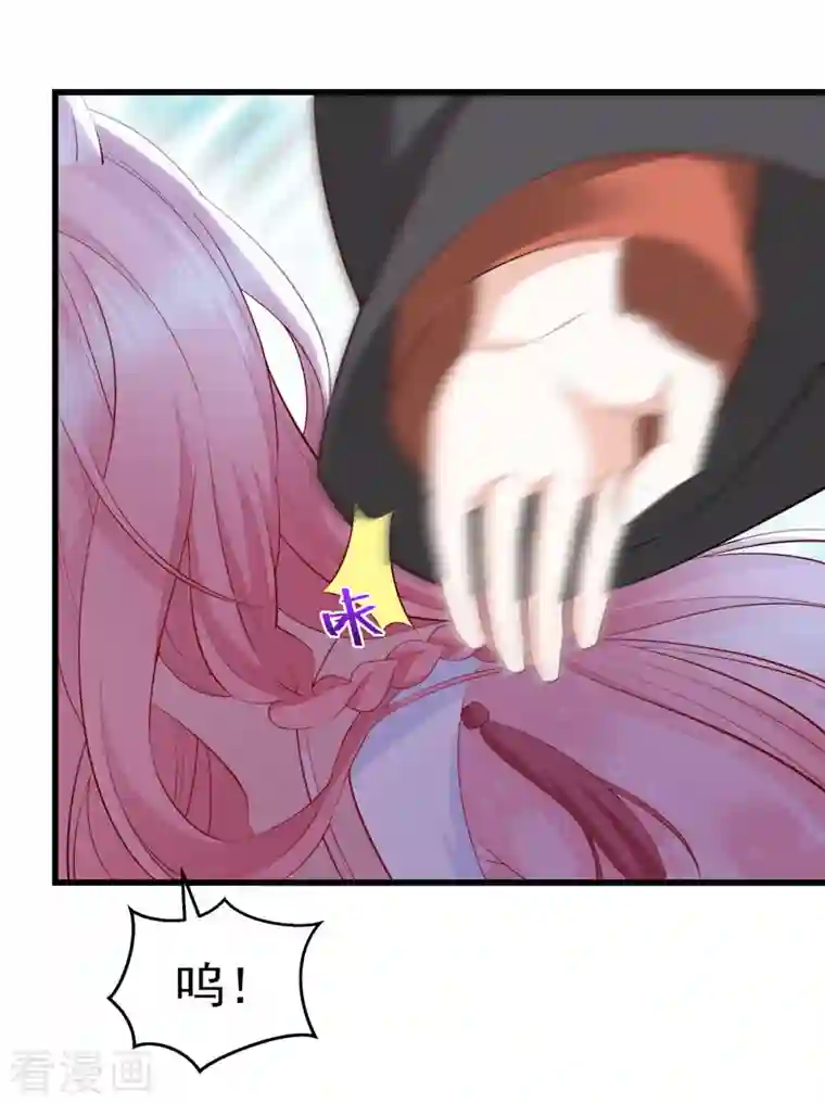 狐妃，别惹火2第9话 骗局！