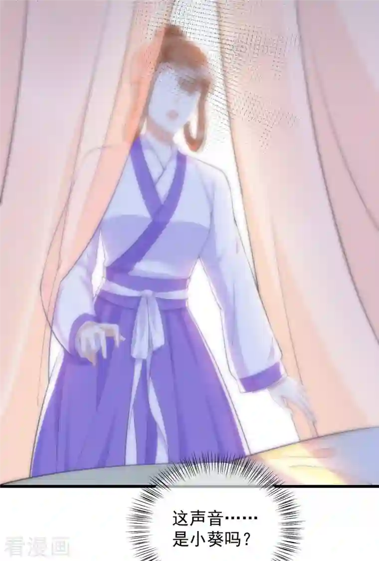 狐妃，别惹火2第9话 骗局！