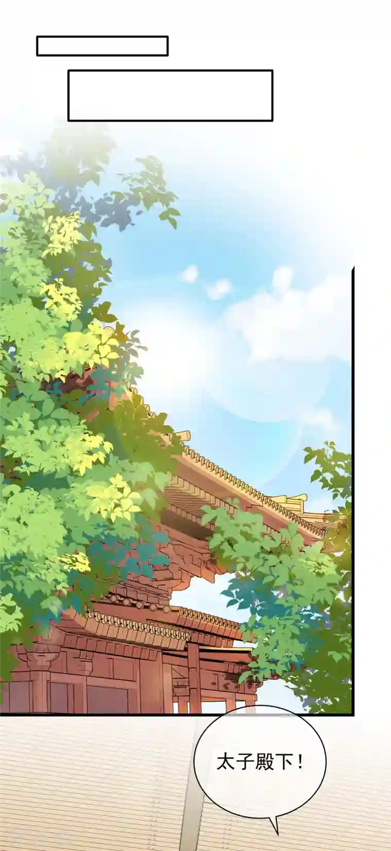 狐妃，别惹火2第9话 骗局！