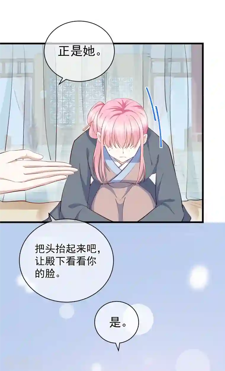 狐妃，别惹火2第9话 骗局！