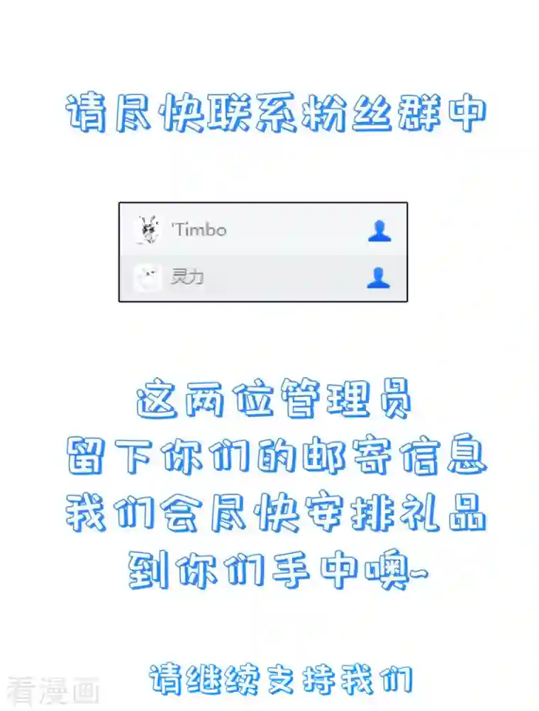 狐妃，别惹火2第9话 骗局！