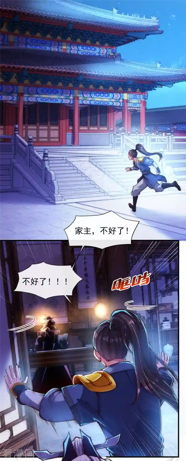 吾乃苍天第7话 我儿又行了