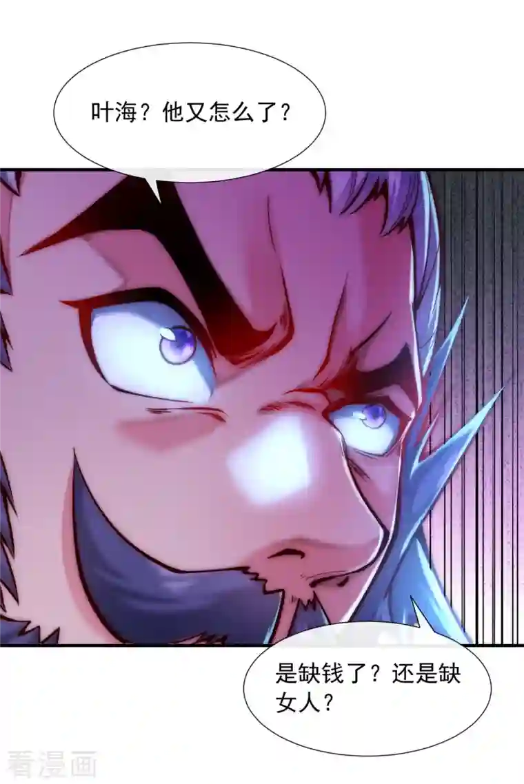 吾乃苍天第7话 我儿又行了