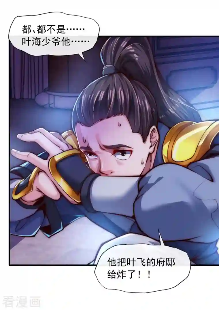 吾乃苍天第7话 我儿又行了