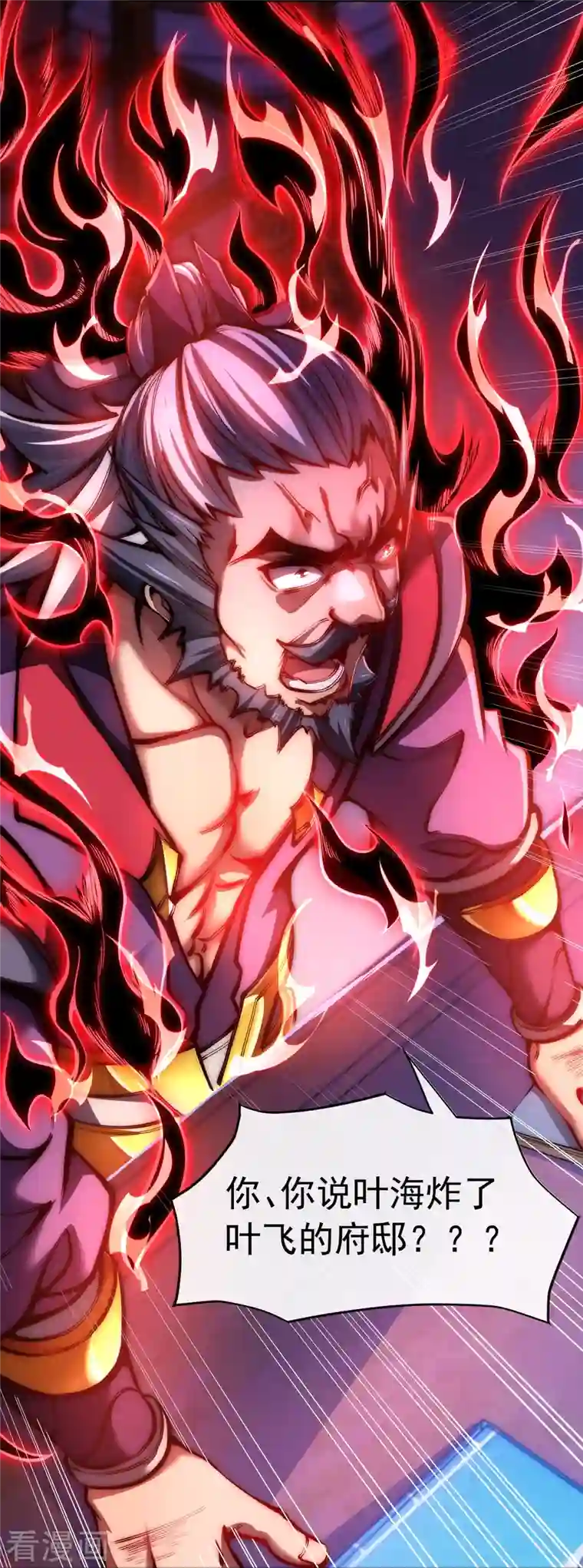 吾乃苍天第7话 我儿又行了