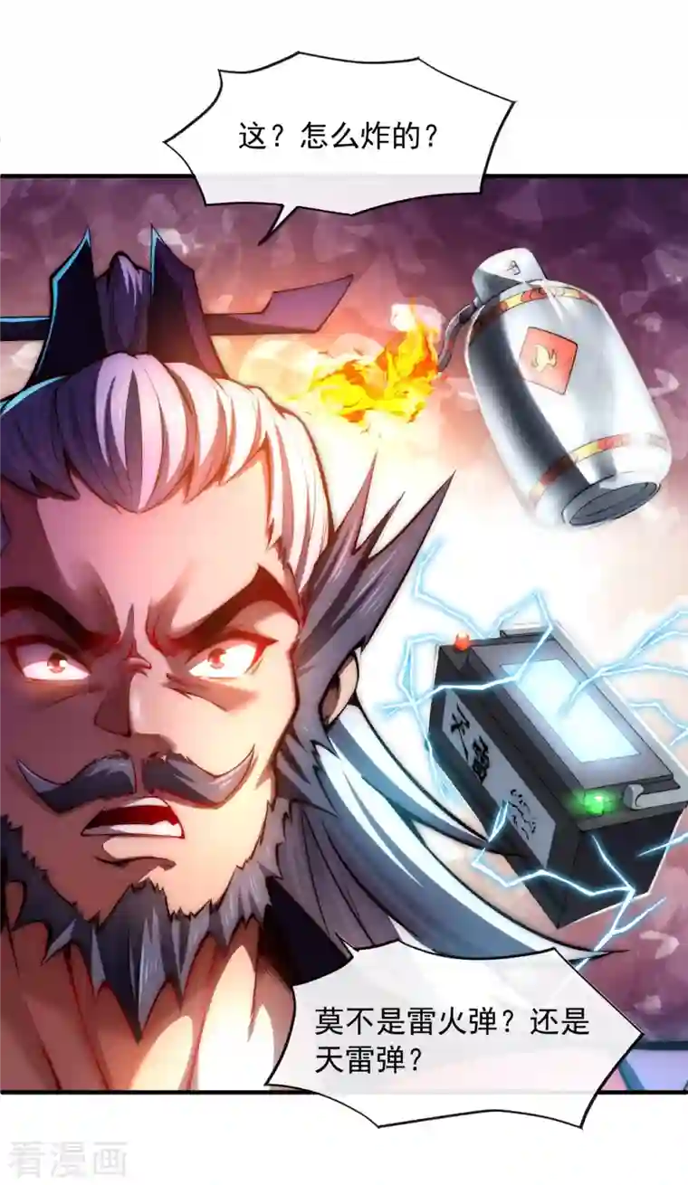 吾乃苍天第7话 我儿又行了