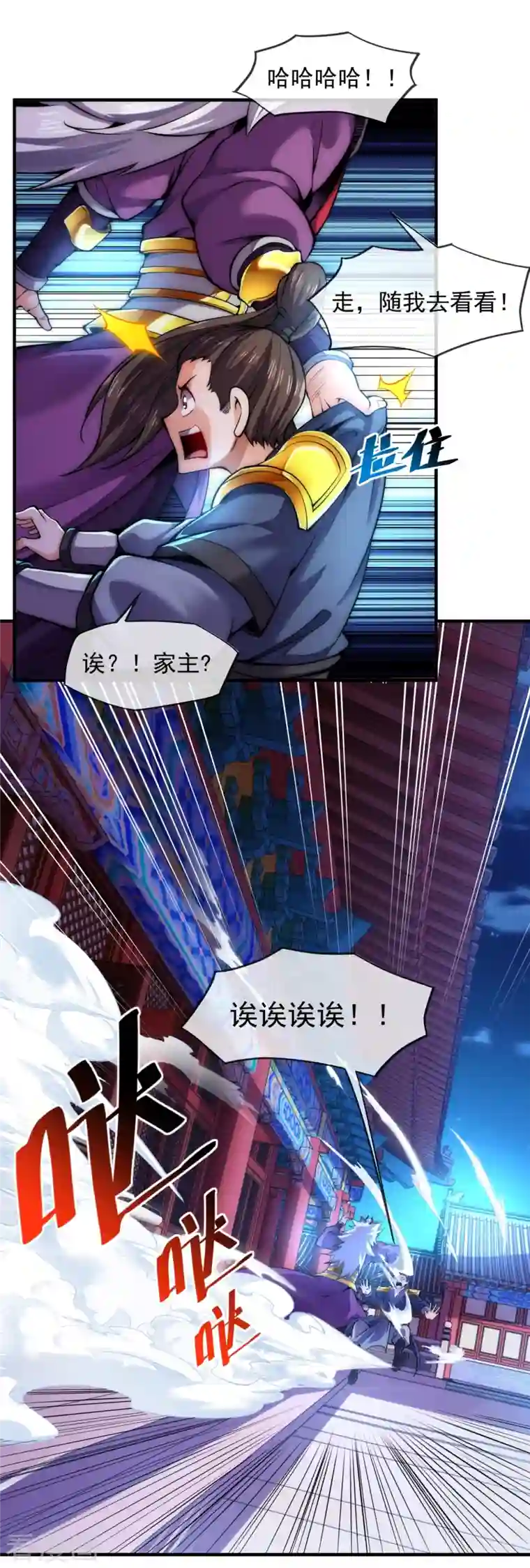 吾乃苍天第7话 我儿又行了