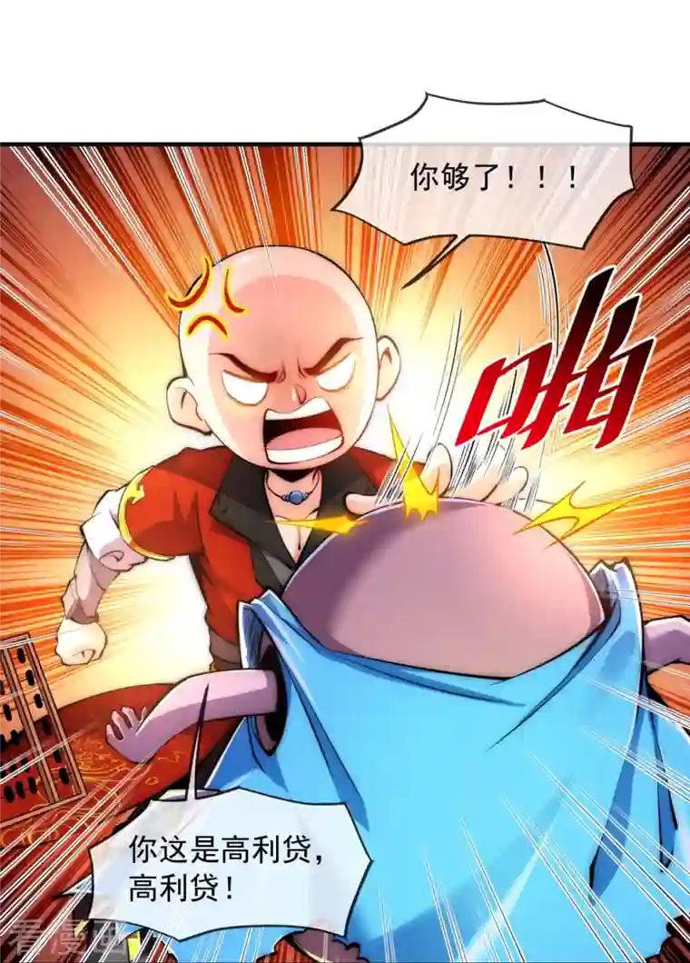 吾乃苍天第7话 我儿又行了