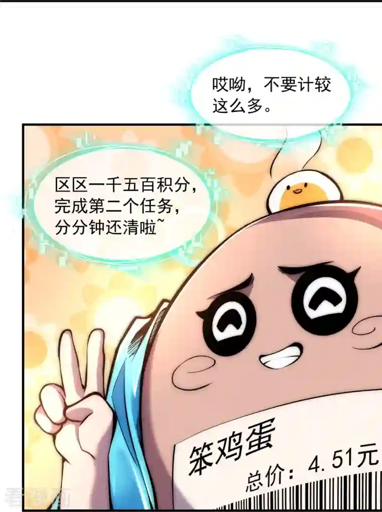 吾乃苍天第7话 我儿又行了