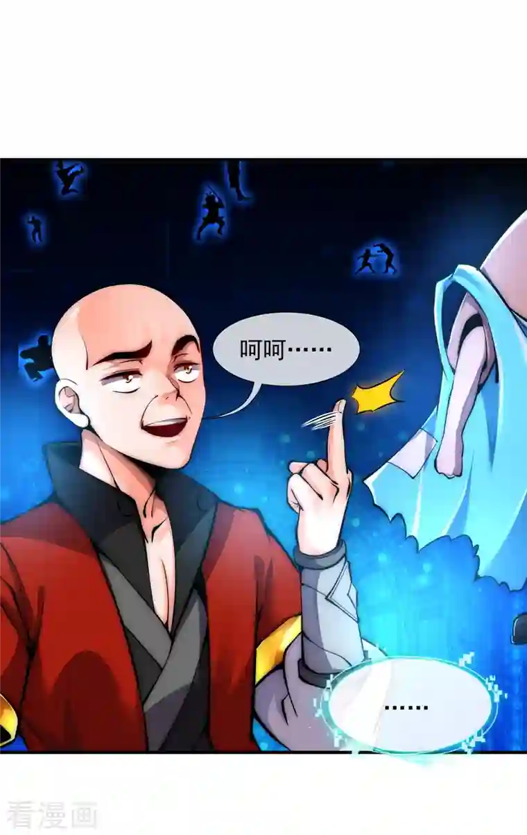 吾乃苍天第7话 我儿又行了