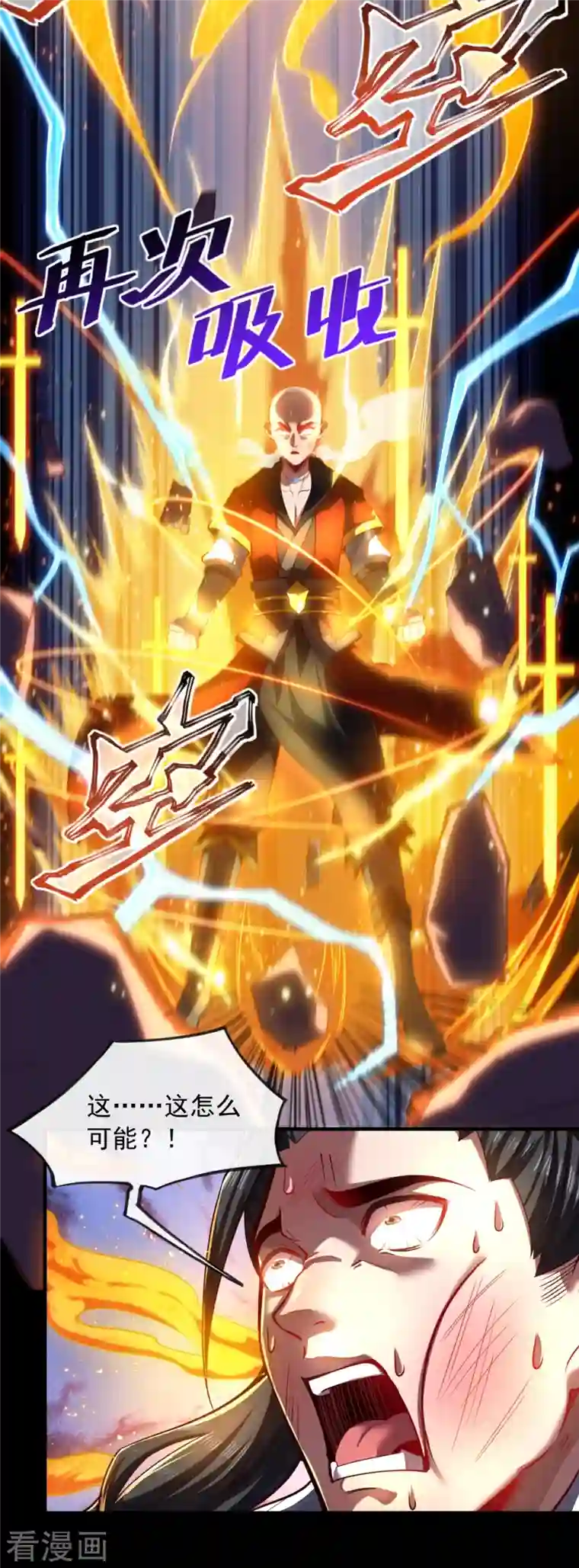 吾乃苍天第7话 我儿又行了