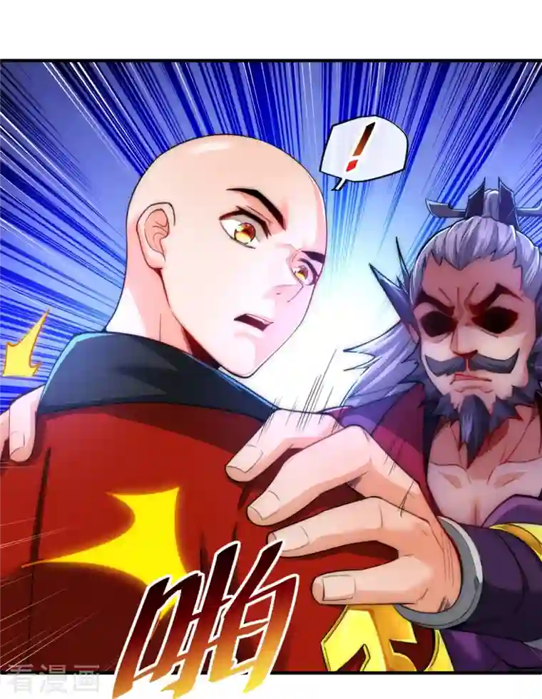 吾乃苍天第8话 命中带秃