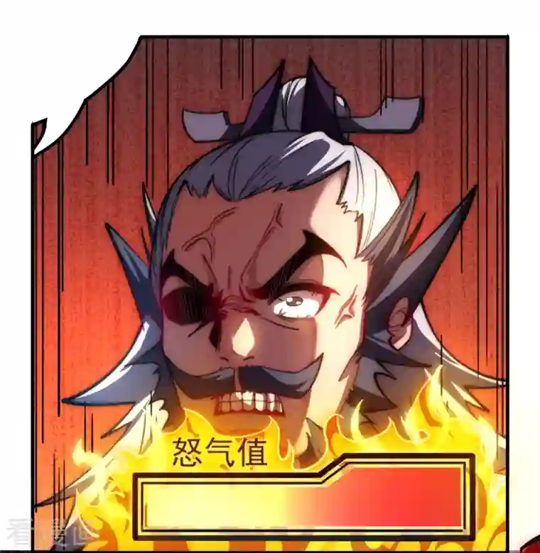 吾乃苍天第8话 命中带秃