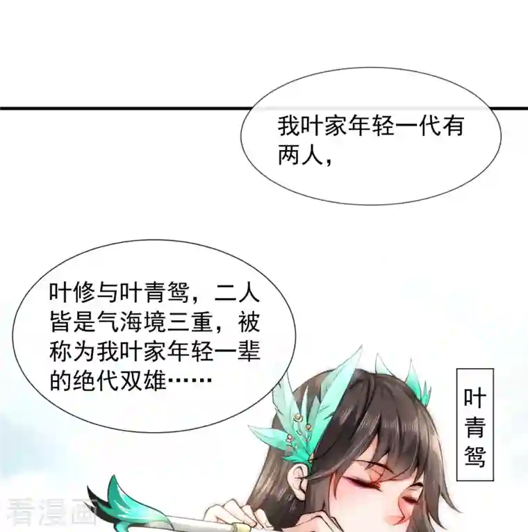 吾乃苍天第8话 命中带秃