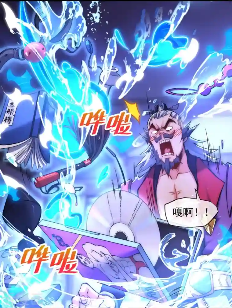 吾乃苍天第9话 给老子嚣张起来