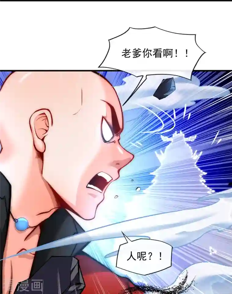 吾乃苍天第9话 给老子嚣张起来