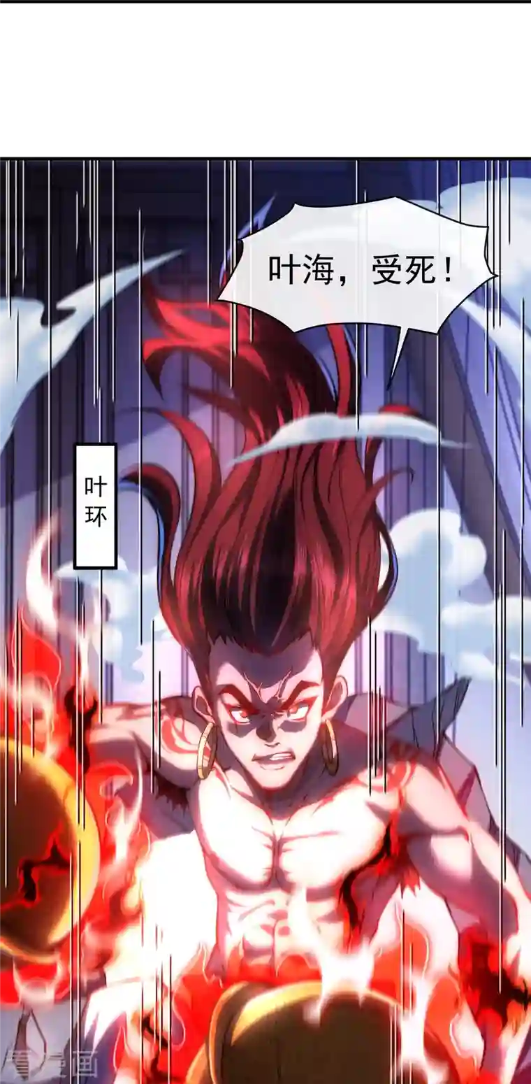 吾乃苍天第9话 给老子嚣张起来