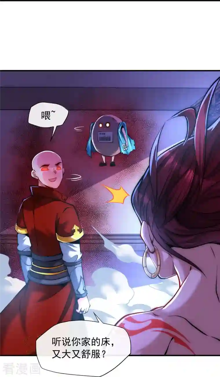 吾乃苍天第9话 给老子嚣张起来