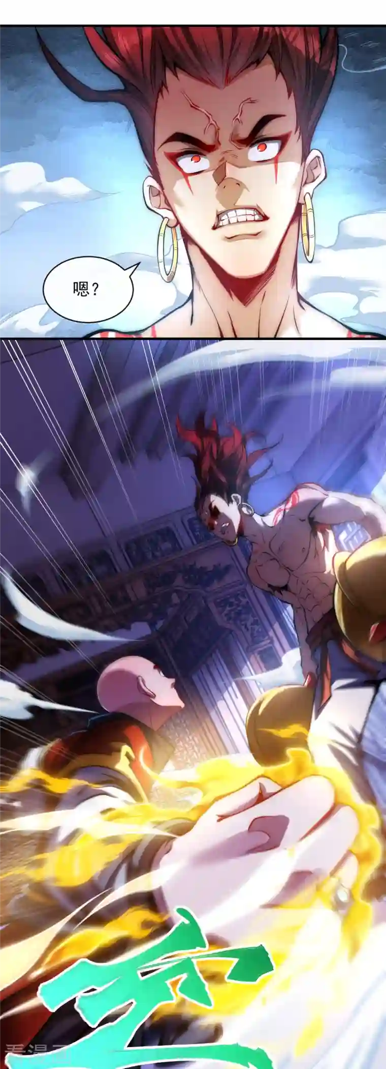 吾乃苍天第9话 给老子嚣张起来