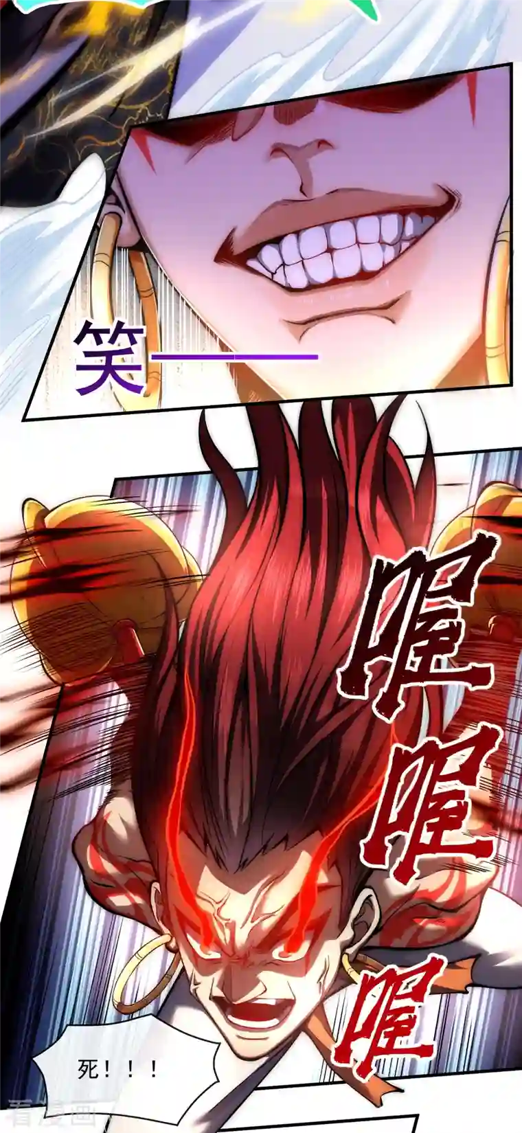 吾乃苍天第9话 给老子嚣张起来