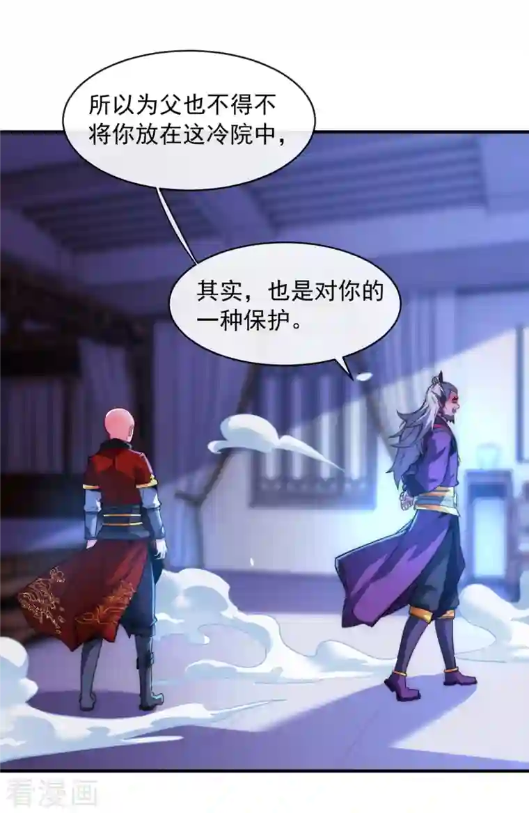 吾乃苍天第9话 给老子嚣张起来