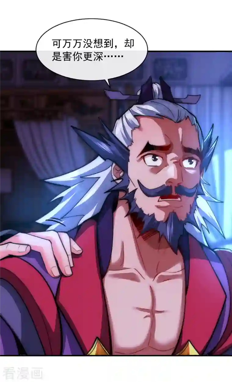 吾乃苍天第9话 给老子嚣张起来