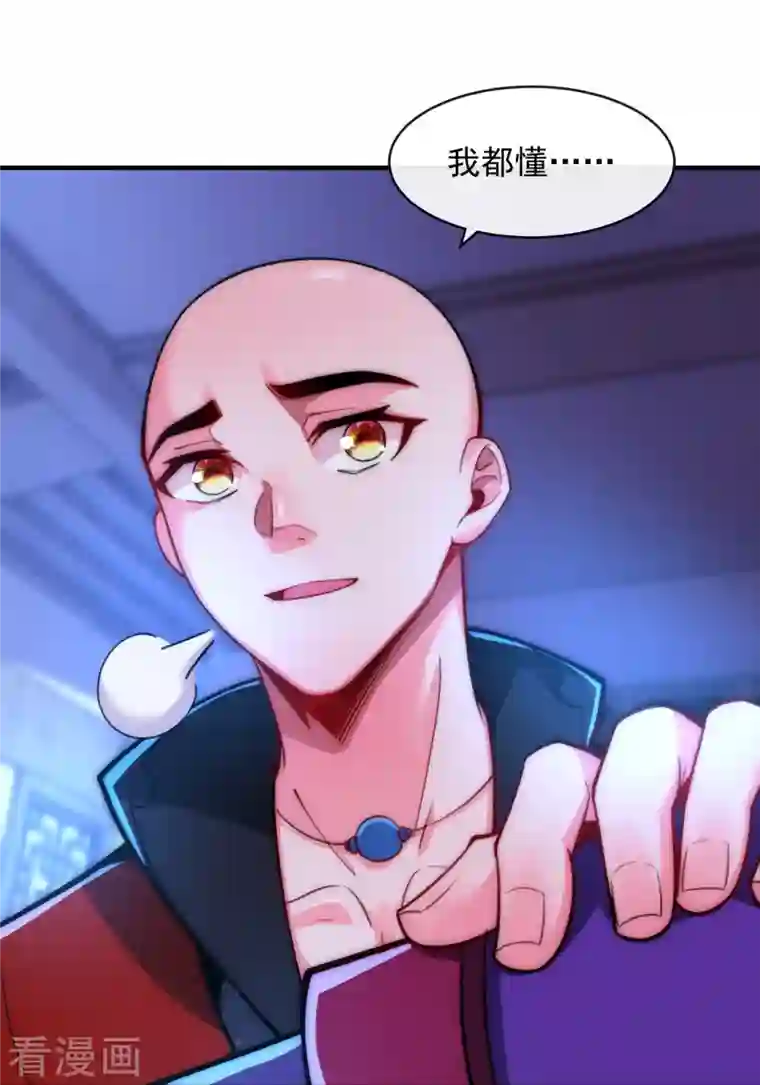 吾乃苍天第9话 给老子嚣张起来