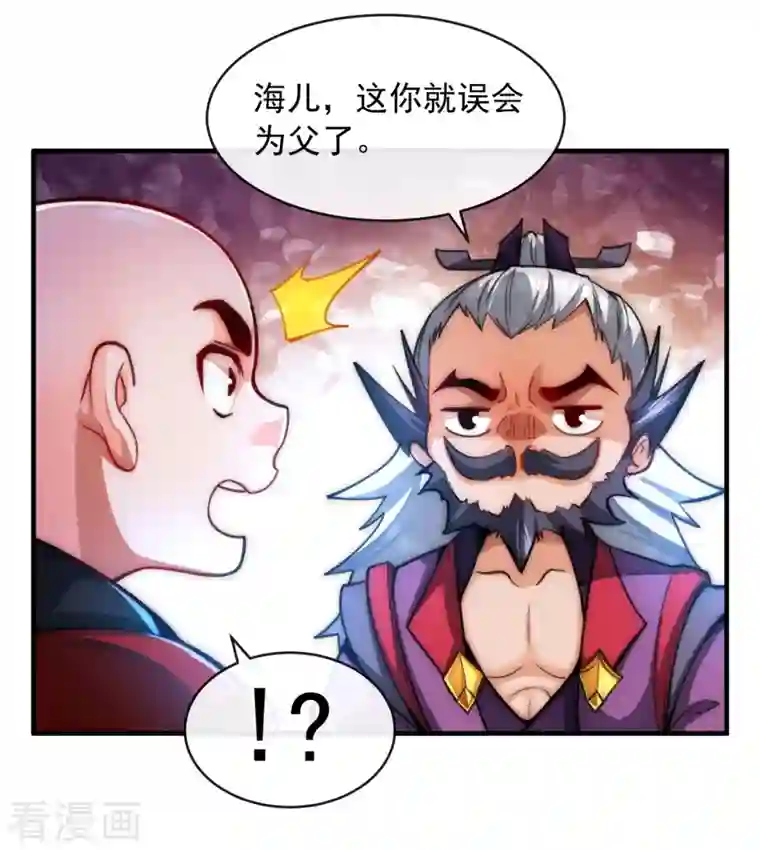 吾乃苍天第9话 给老子嚣张起来