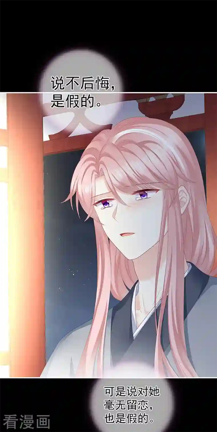 娇夫有喜第22话 偏学你娘做个渣女！