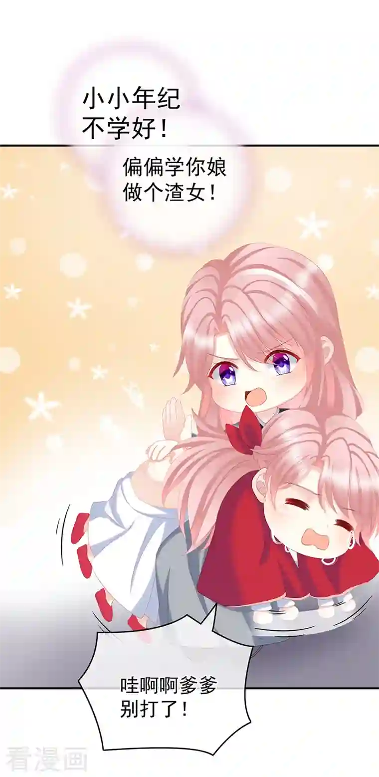 娇夫有喜第22话 偏学你娘做个渣女！