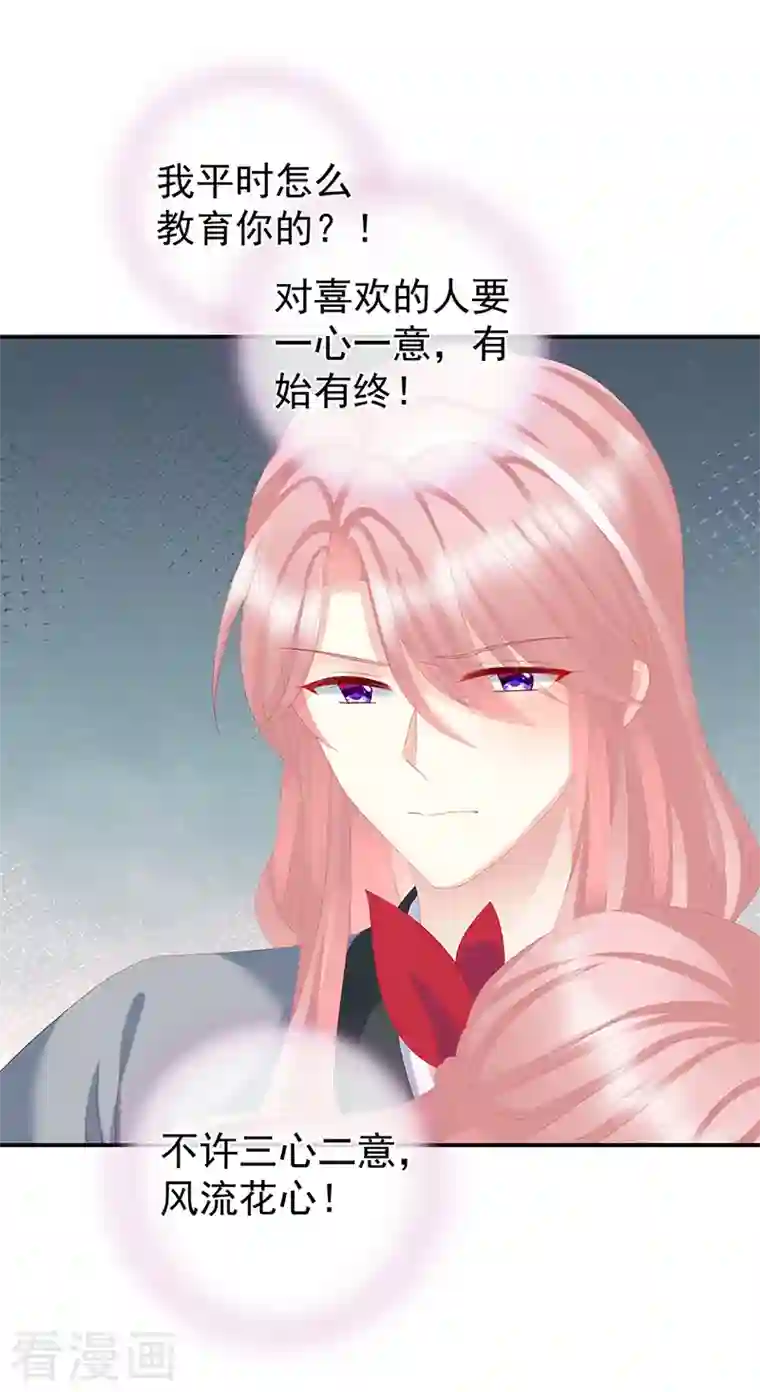 娇夫有喜第22话 偏学你娘做个渣女！