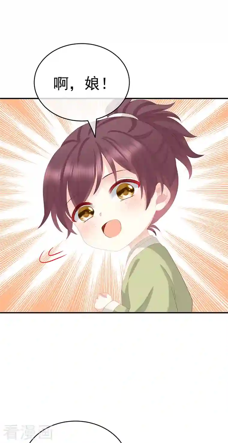 娇夫有喜第22话 偏学你娘做个渣女！