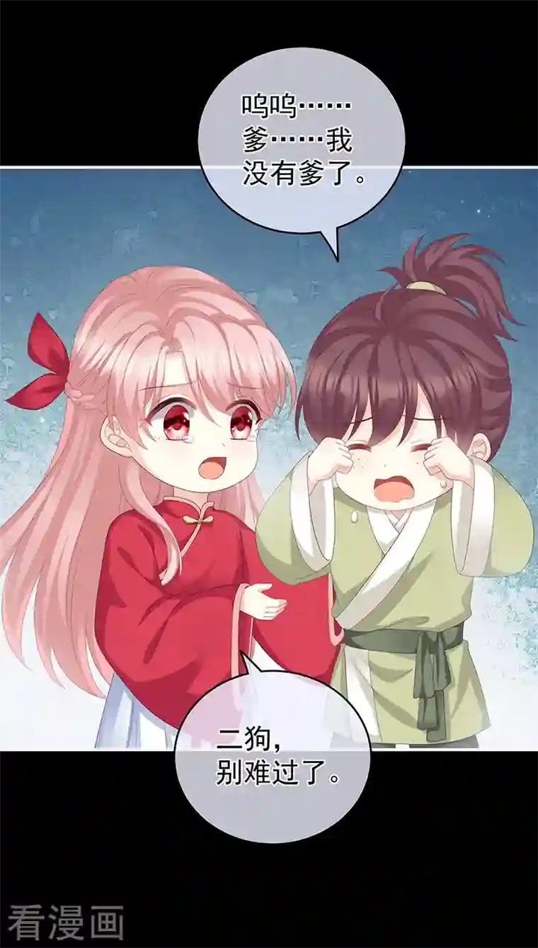 娇夫有喜第23话 凑一块儿过日子