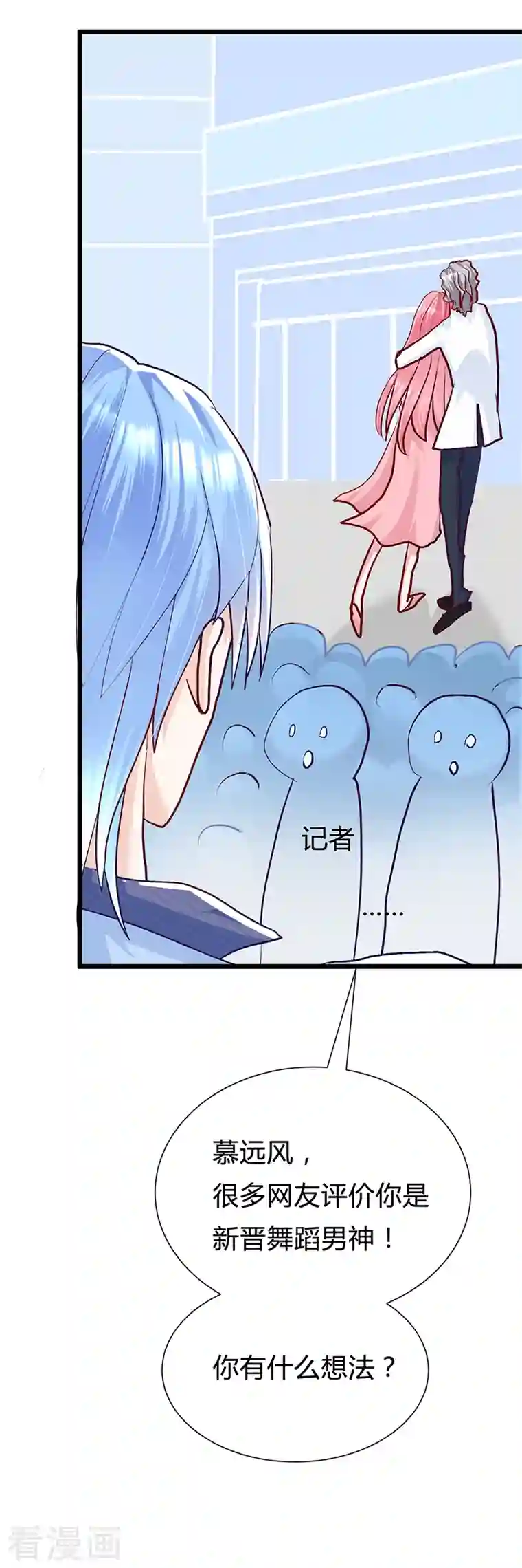 梦无岸第2季第3话 你的女朋友到底是谁？