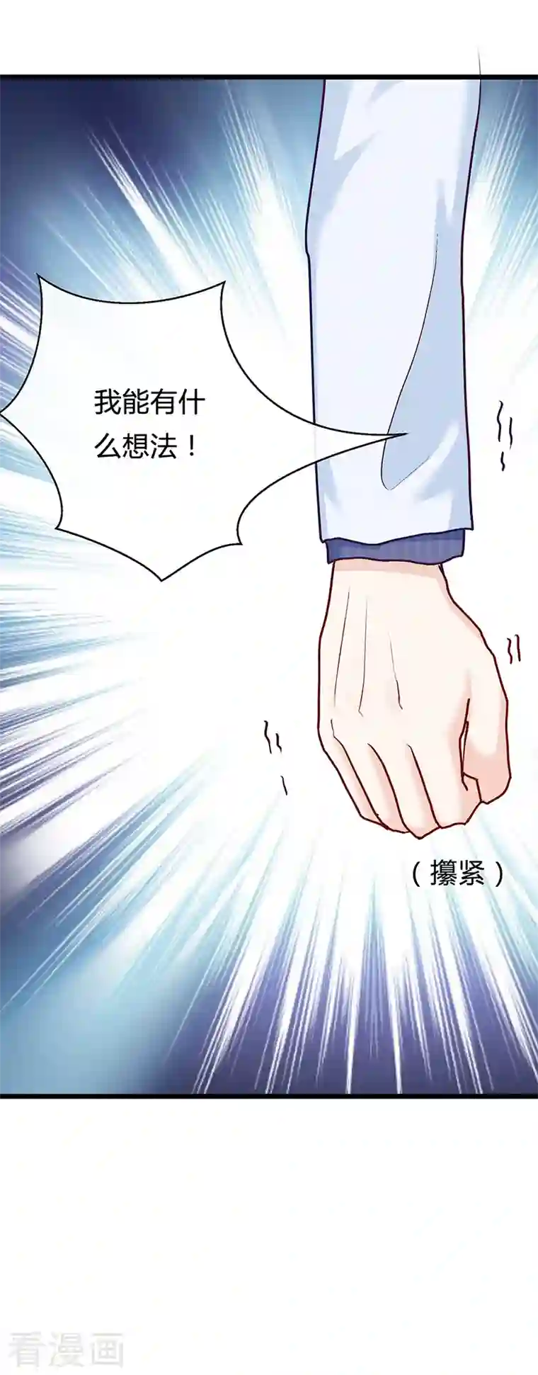 梦无岸第2季第3话 你的女朋友到底是谁？