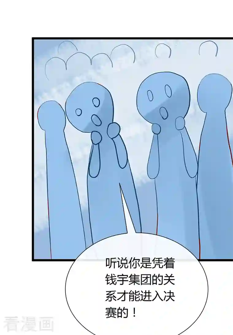 梦无岸第2季第3话 你的女朋友到底是谁？